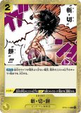 OPCG-OP03-119 R Buzz Cut Mochi