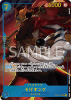OPCG-OP03-122 SEC⭐ Sogeking