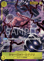 OPCG-OP03-123 SEC⭐ Charlotte Katakuri