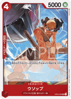 OPCG-OP04-003 UC Usopp