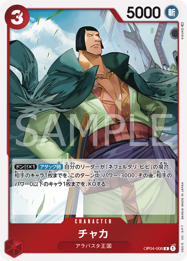 OPCG-OP04-008 R Chaka