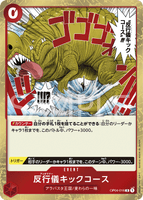 OPCG-OP04-016 R Bad Manners Kick Course