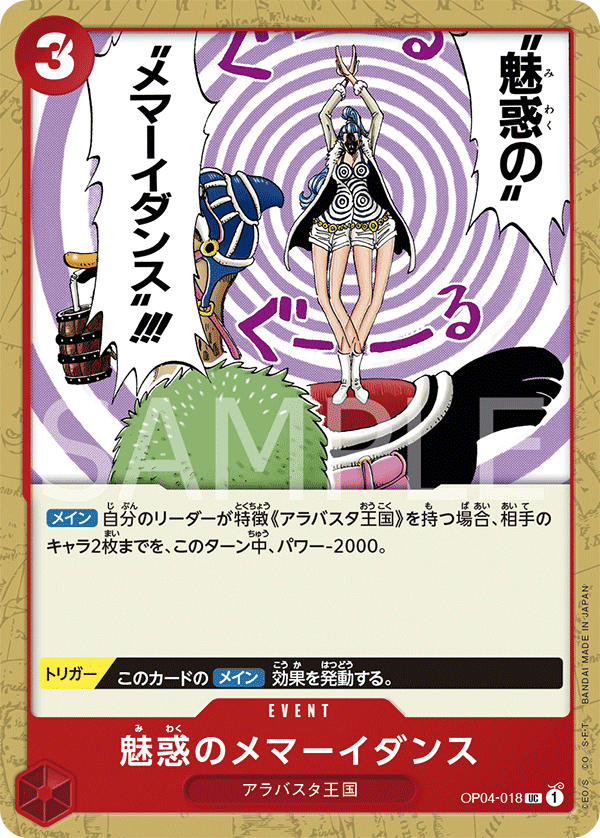 OPCG-OP04-018 UC Enchanting Vertigo Dance