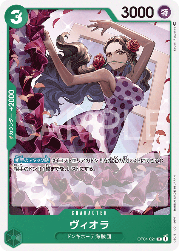 OPCG-OP04-021 C Viola