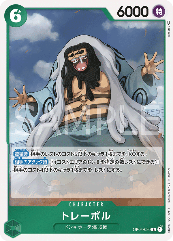 OPCG-OP04-030 R Trebol