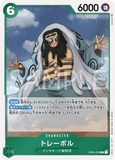 OPCG-OP04-030 R Trebol