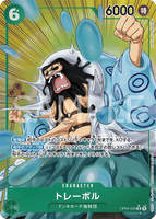 OPCG-OP04-030 R⭐ Trebol
