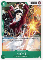 OPCG-OP04-032 UC Baby 5