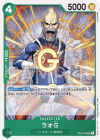 OPCG-OP04-034 UC Lao G