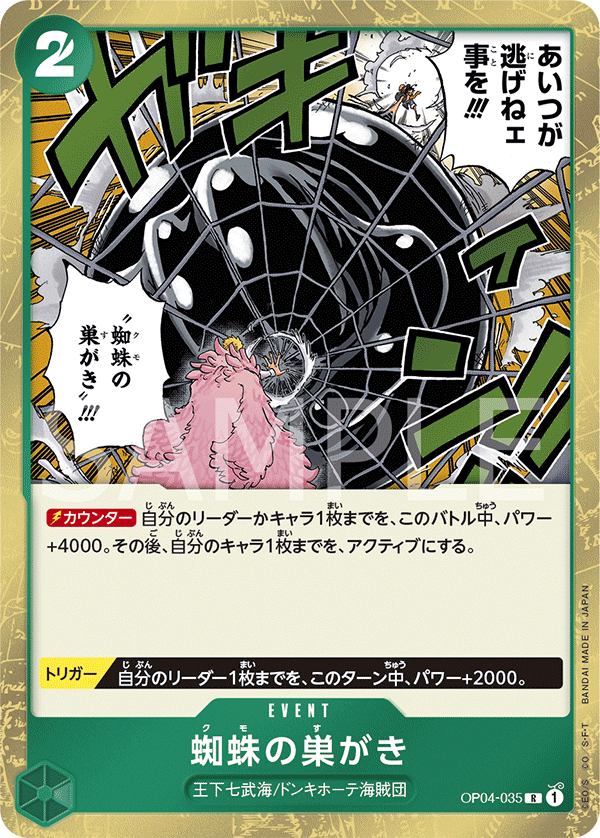 OPCG-OP04-035 R Spiderweb