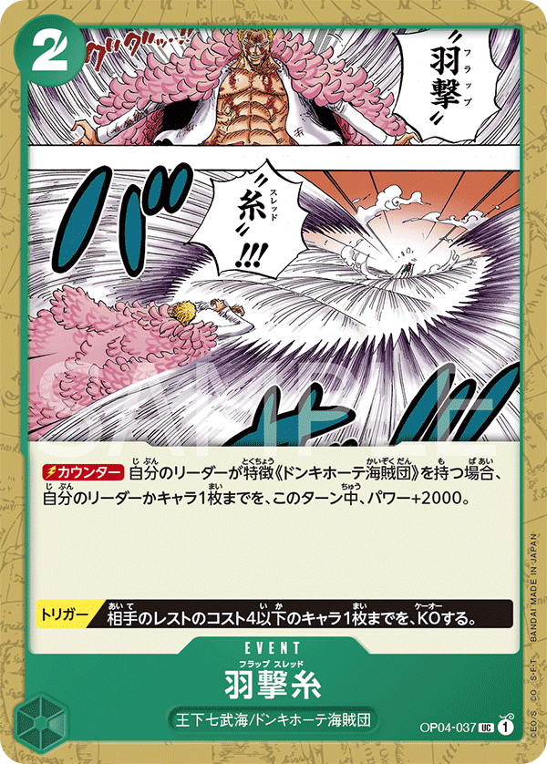 OPCG-OP04-037 UC Flapping Thread