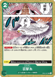 OPCG-OP04-037 UC Flapping Thread