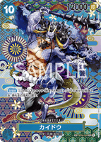 OPCG-OP04-044 SP⭐ Kaido