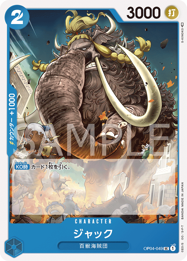 OPCG-OP04-049 UC Jack