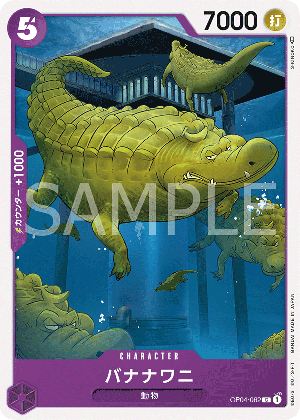 OPCG-OP04-062 C Bananagator
