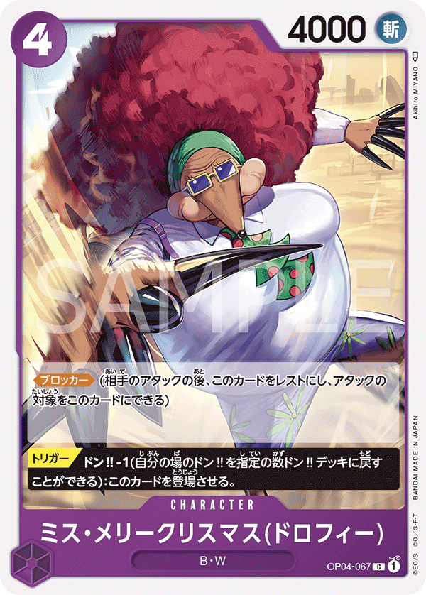 OPCG-OP04-067 C Miss.MerryChristmas(Drophy)