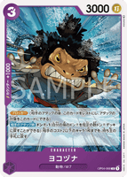 OPCG-OP04-068 C Yokozuna