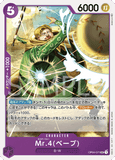 OPCG-OP04-071 UC Mr.4(Babe)