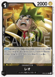 OPCG-OP04-091 UC Leo