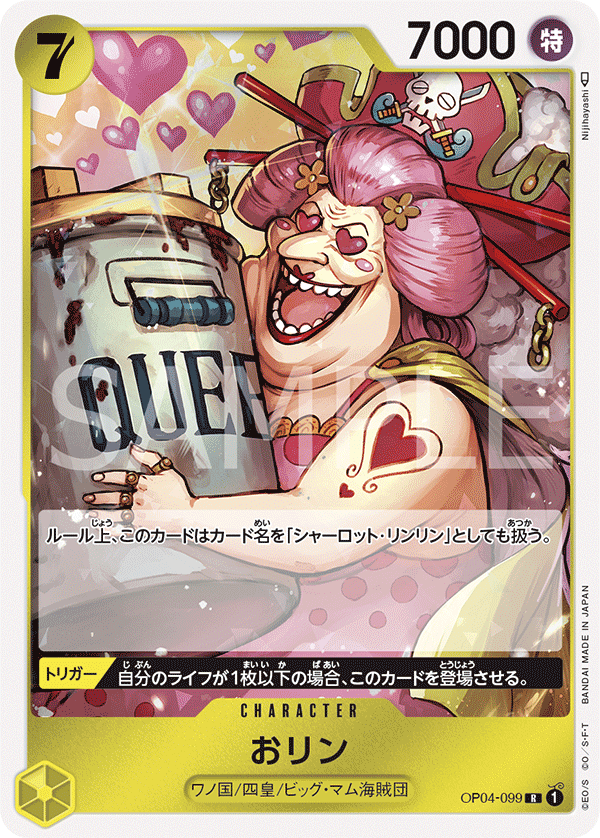 OPCG-OP04-099 R Olin