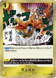OPCG-OP04-117 R Heavenly Fire