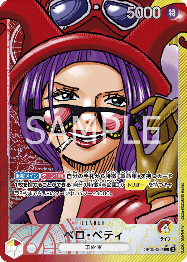 OPCG-OP05-002 L⭐ Belo Betty