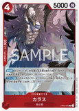 OPCG-OP05-005 R Karasu
