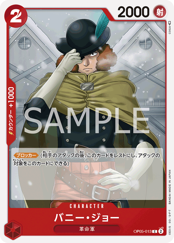 OPCG-OP05-013 C Bunny Joe