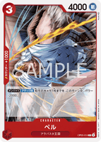 OPCG-OP05-014 C Pell