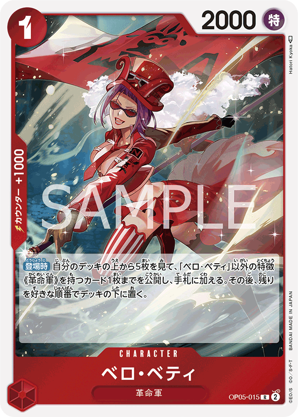 OPCG-OP05-015 R Belo Betty
