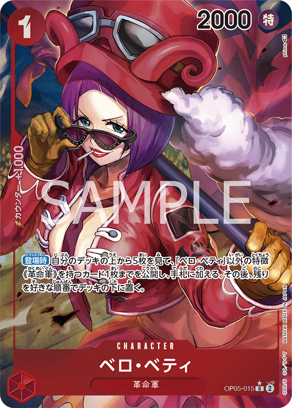 OPCG-OP05-015 R⭐ Belo Betty