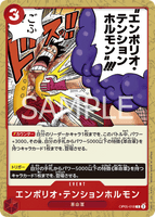 OPCG-OP05-018 C Emporio Energy Hormone