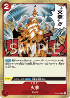OPCG-OP05-019 R Fire Fist