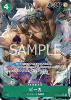 OPCG-OP05-032 SR⭐ Pica