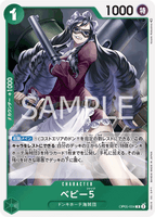 OPCG-OP05-034 R Baby 5