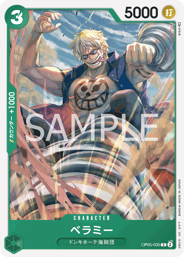 OPCG-OP05-035 C Bellamy