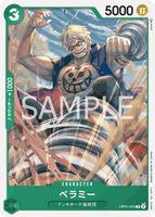 OPCG-OP05-035 C Bellamy