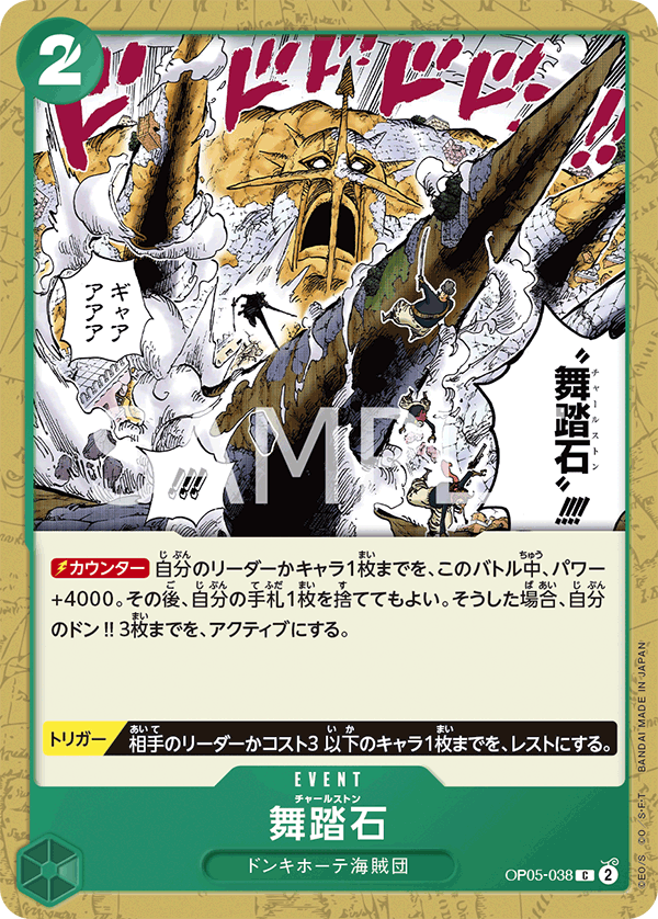 OPCG-OP05-038 C Charlestone