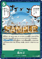 OPCG-OP05-040 C Birdcage