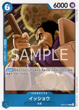 OPCG-OP05-042 R Fujitora