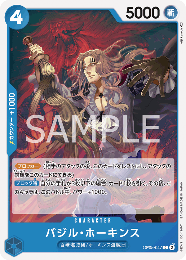 OPCG-OP05-047 C Basil Hawkins