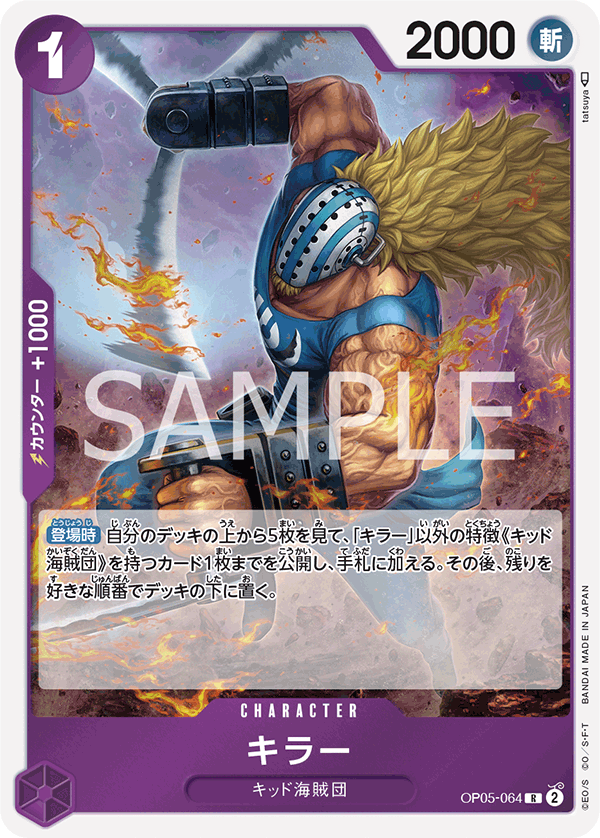 OPCG-OP05-064 R Killer
