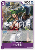 OPCG-OP05-067 R Zoro-Juurou