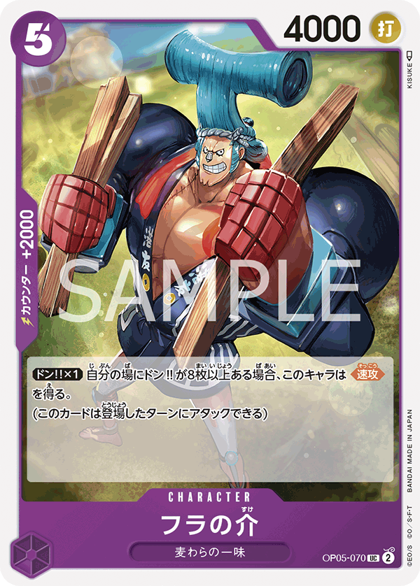 OPCG-OP05-070 UC Fra-Nosuke