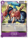 OPCG-OP05-070 UC Fra-Nosuke