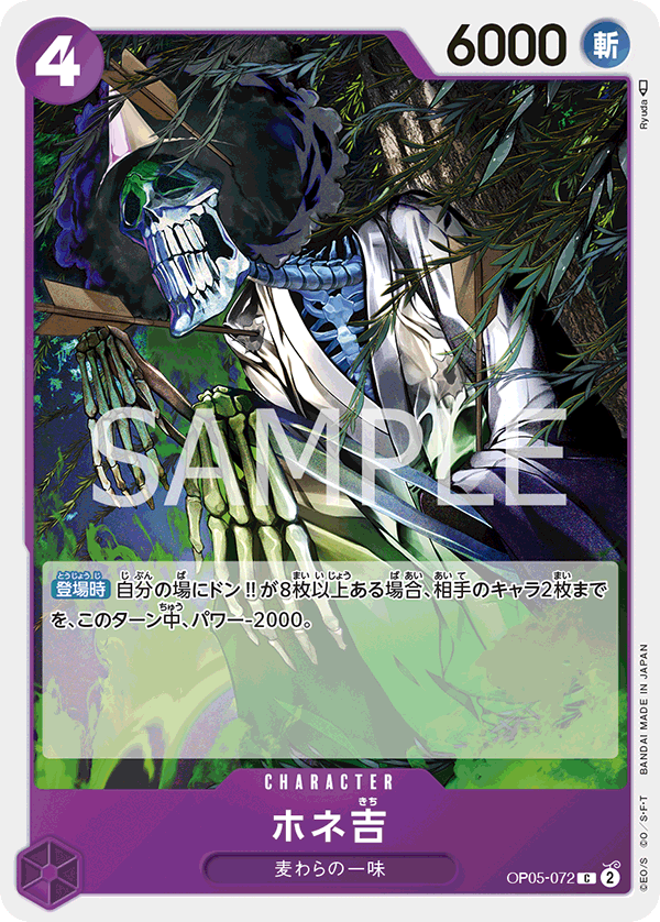 OPCG-OP05-072 C Hone-Kichi