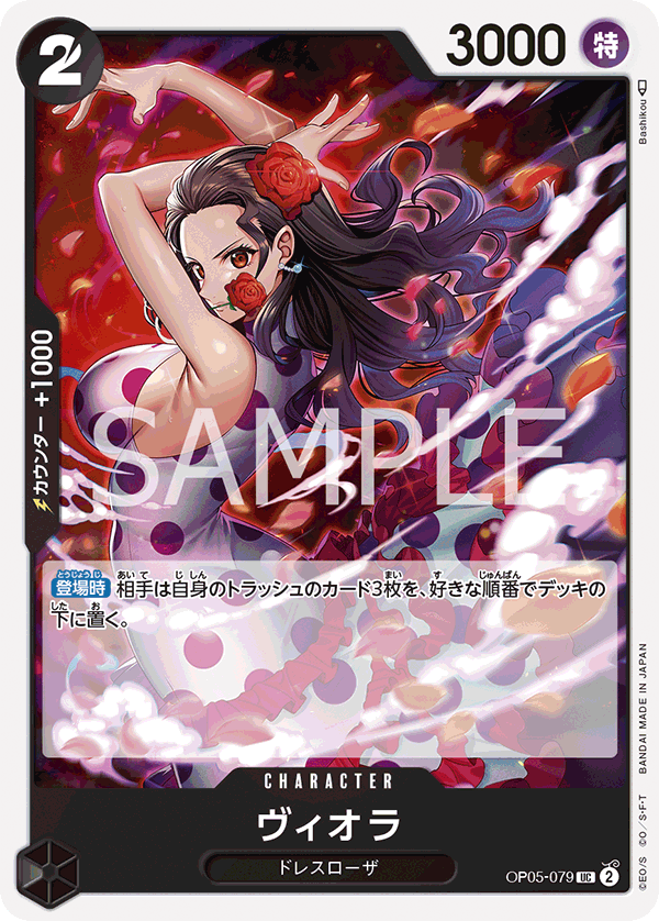 OPCG-OP05-079 UC Viola