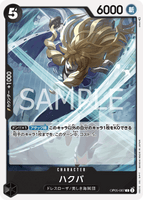 OPCG-OP05-087 C Hakuba