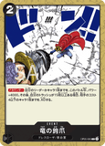 OPCG-OP05-095 C Dragon Claw