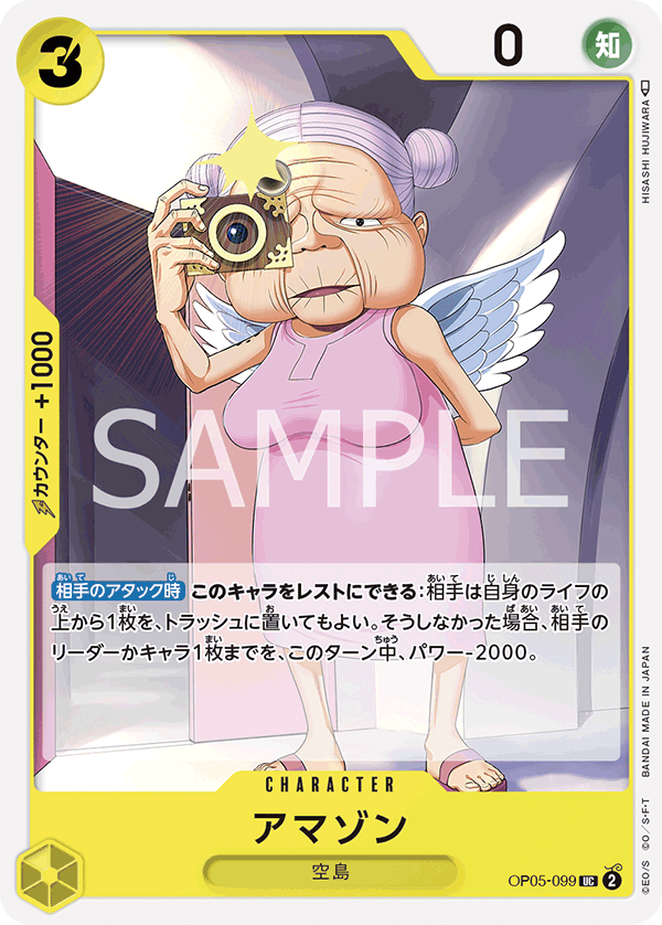 OPCG-OP05-099 UC Amazon